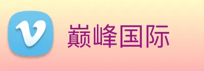 巅峰国际 logo